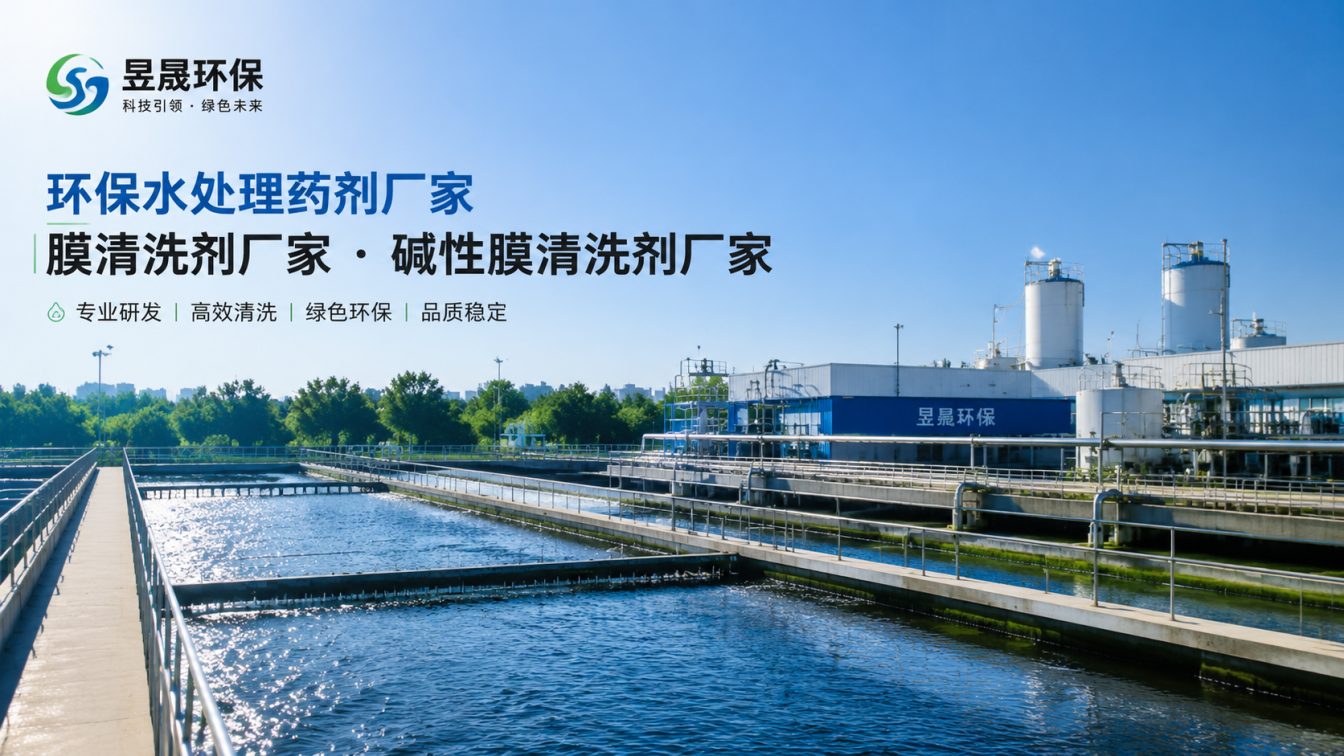 衡水1对1水处理药剂方案